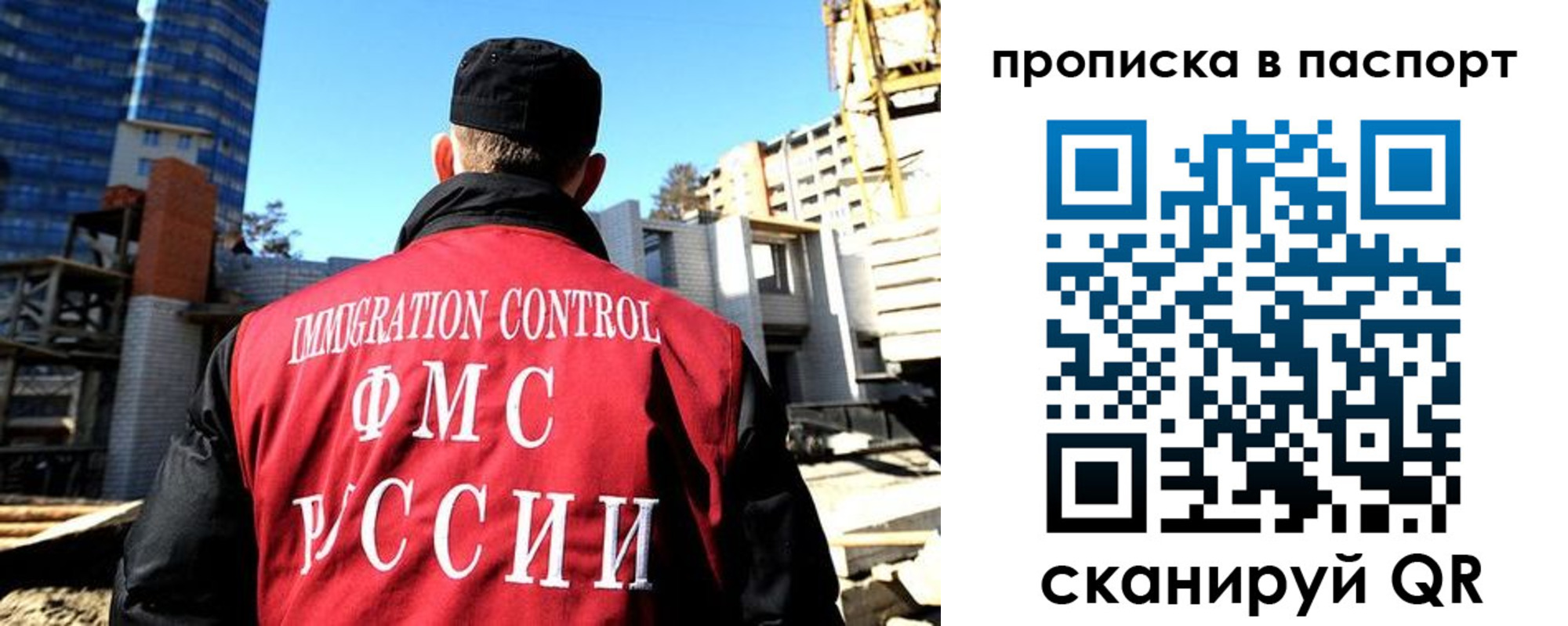 прописка для кредита в Красноармейске