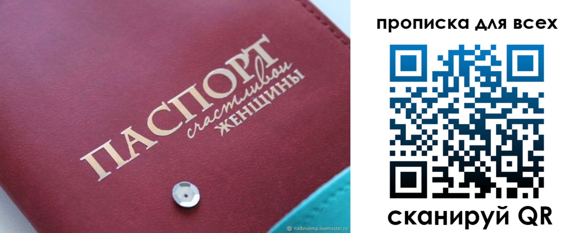 прописка поиск в Красноармейске