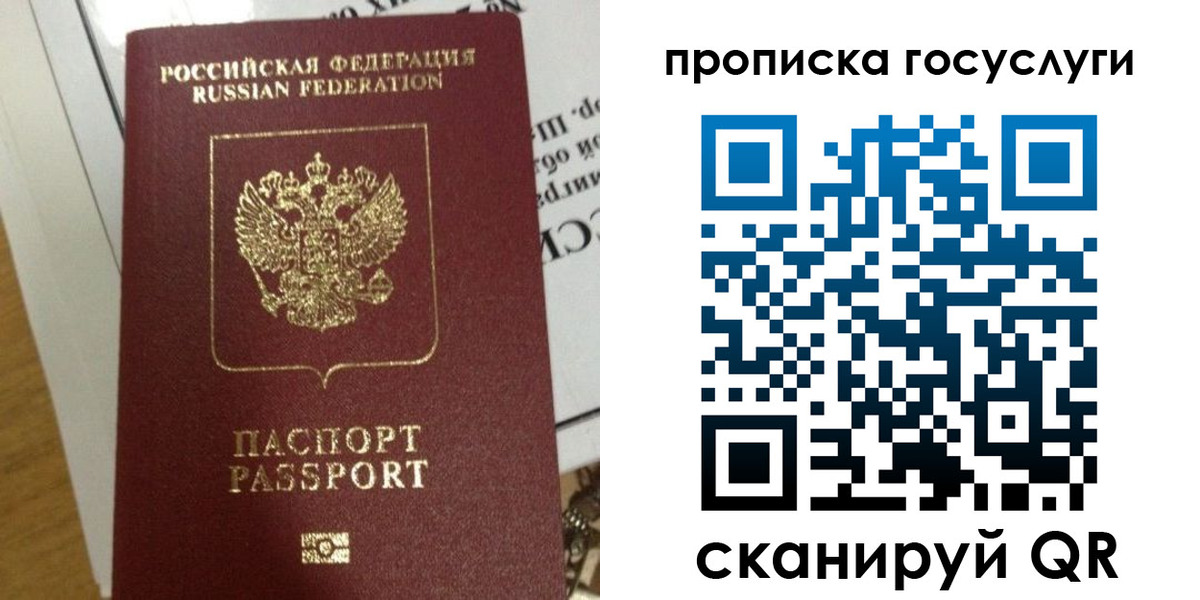 прописка поиск в Красноармейске