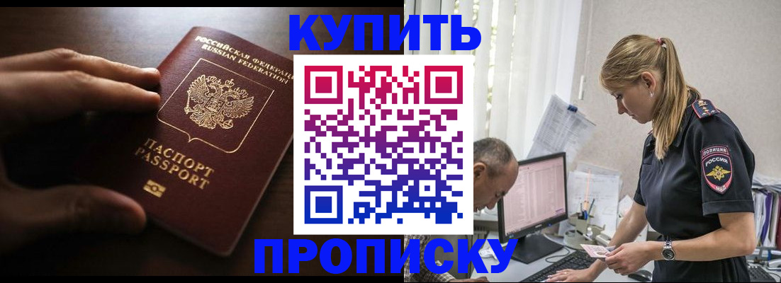 временная регистрация законно в Красноармейске