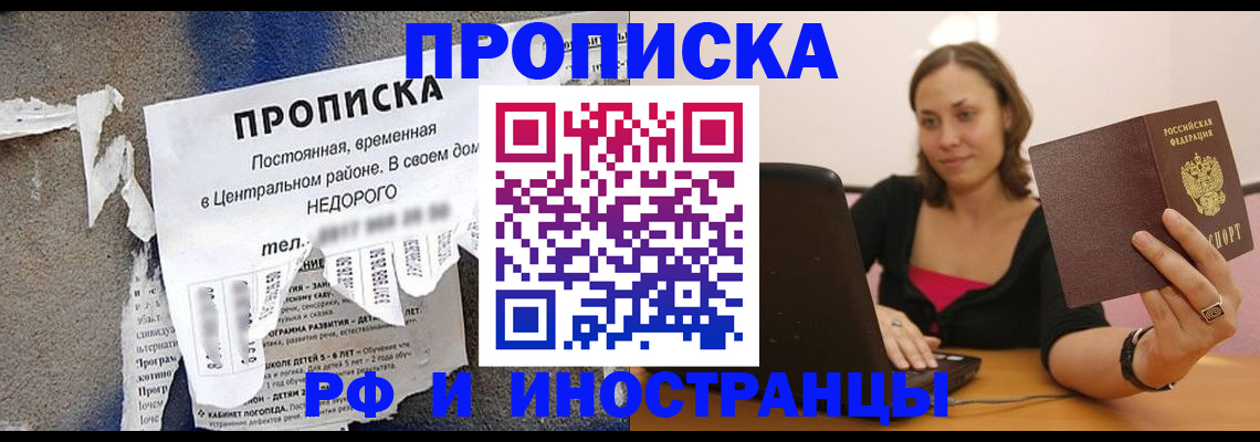 миграционный учет в Красноармейске